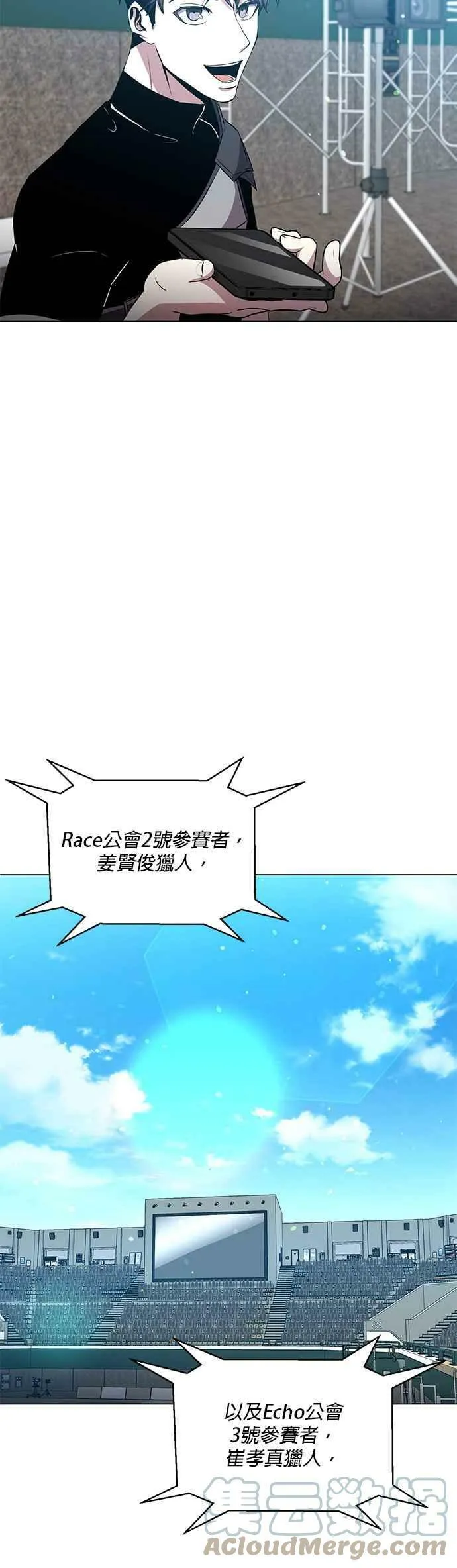 第29话 第22页