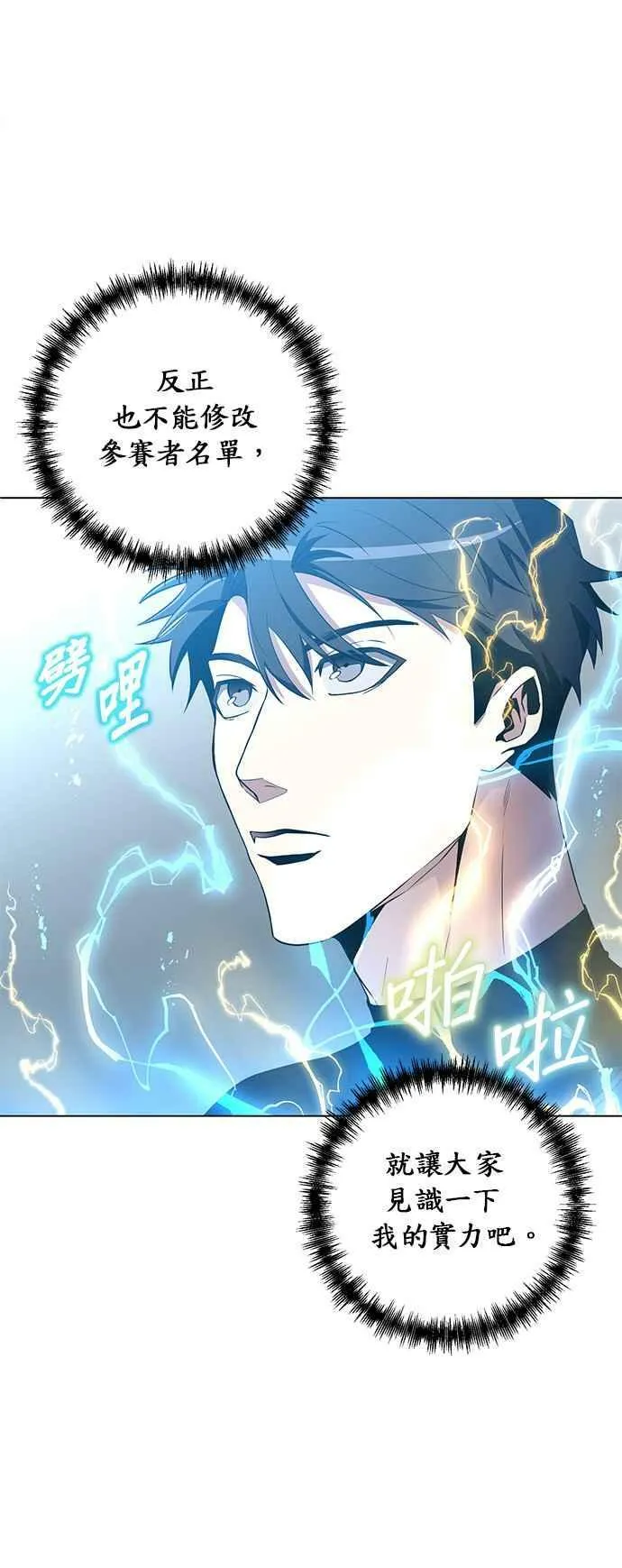 第29话 第24页