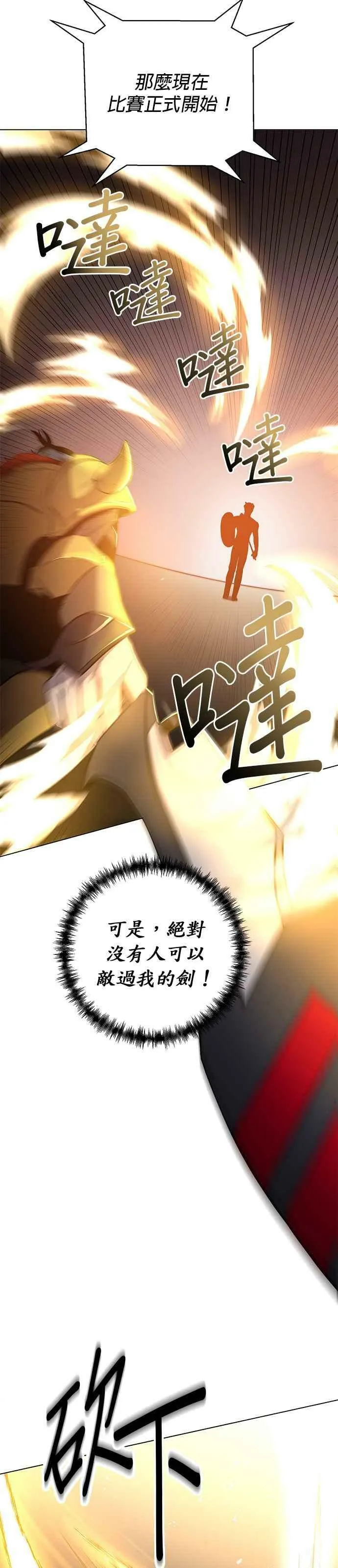 第29话 第33页