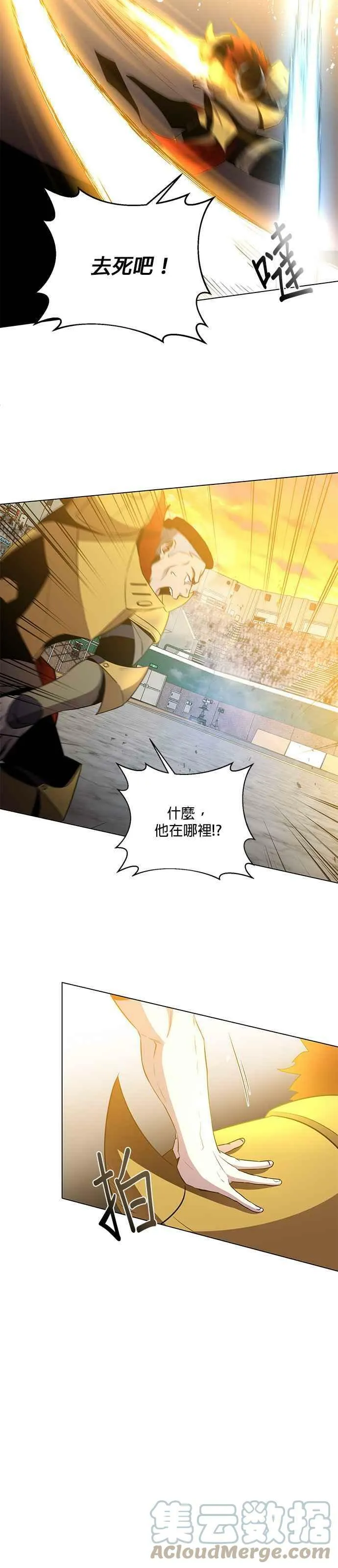 第29话 第34页