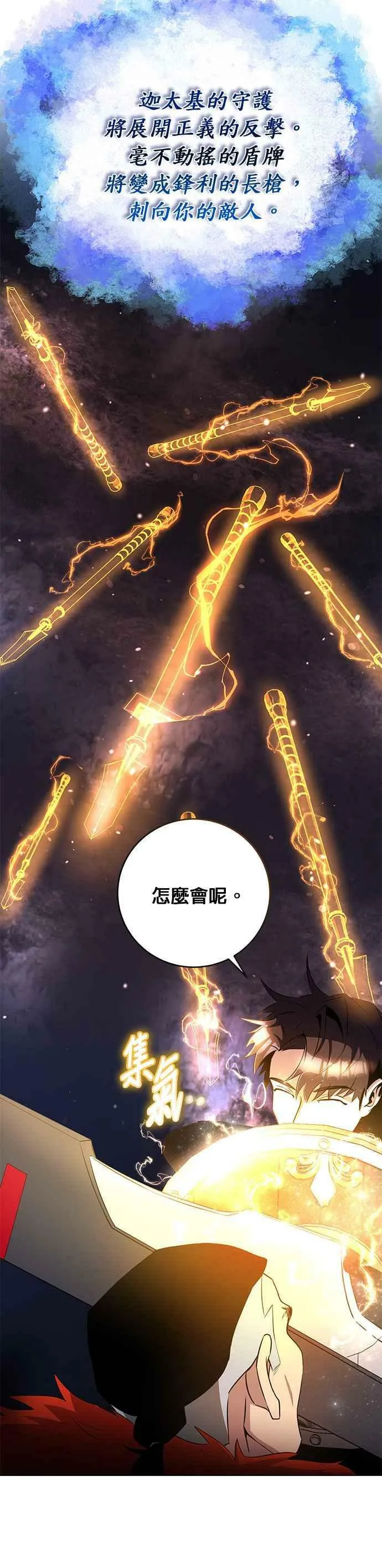 第29话 第38页