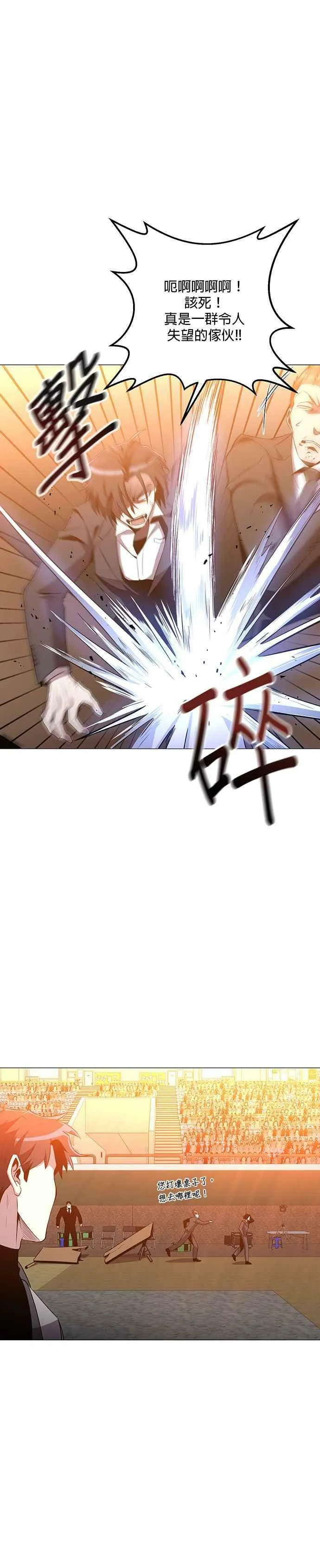 第29话 第45页