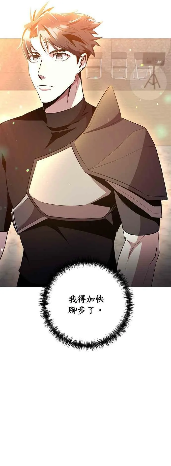 第29话 第47页
