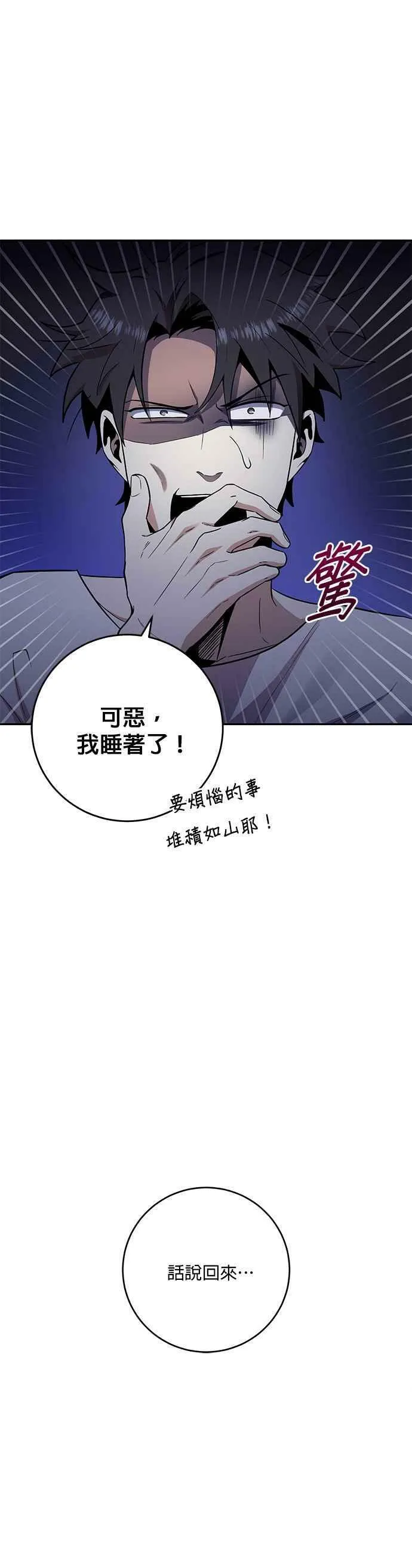 第46话 第4页