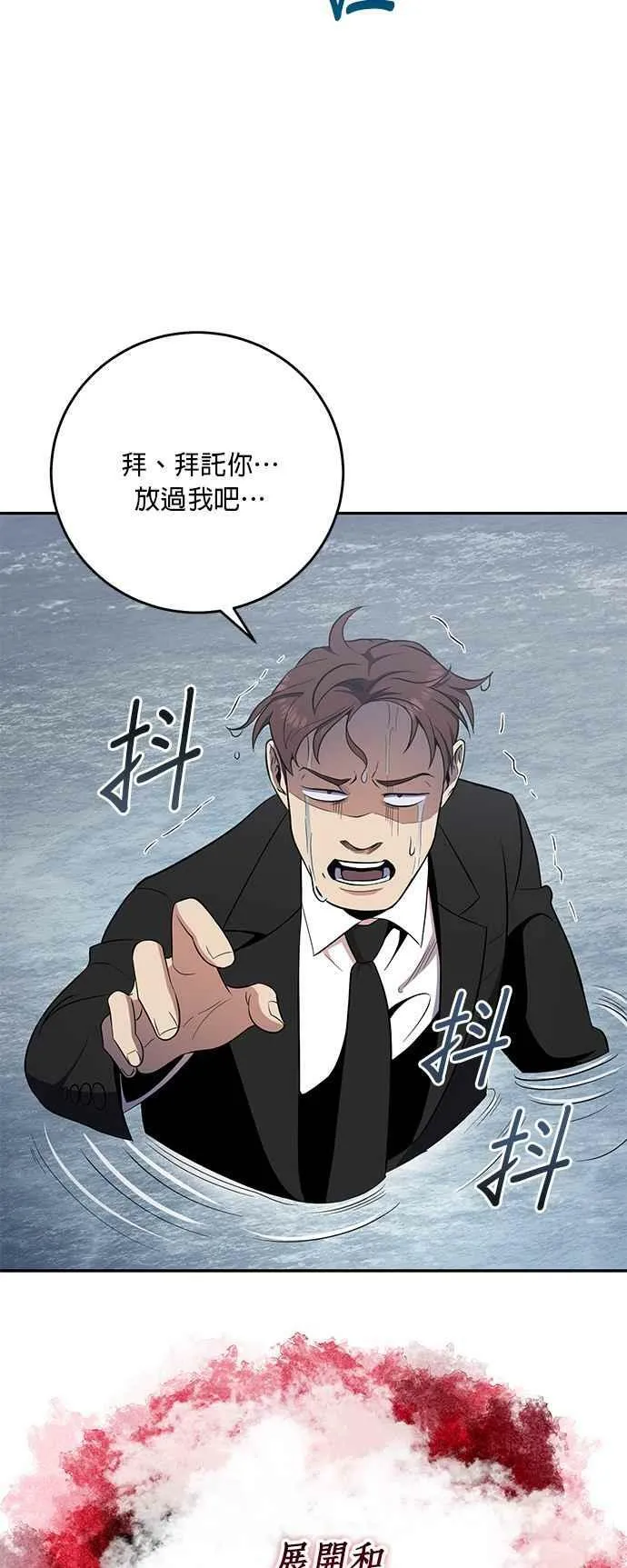 第49话 第20页