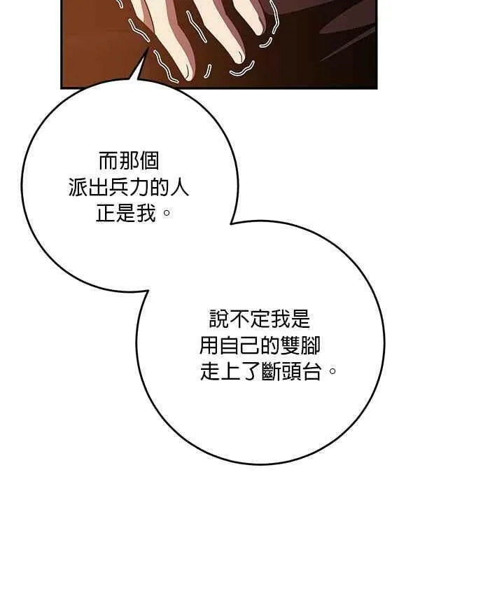第52话 第75页