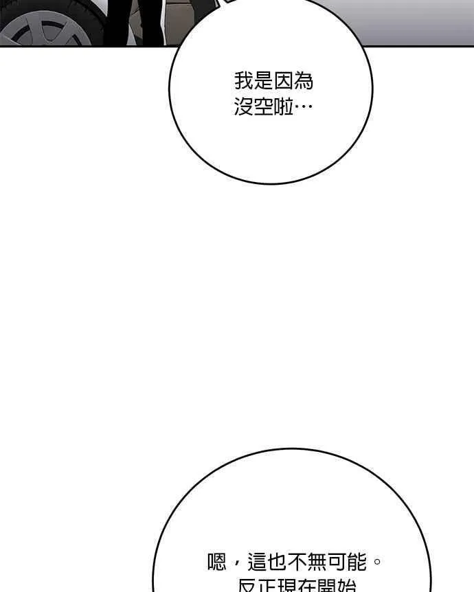 第61话 第86页