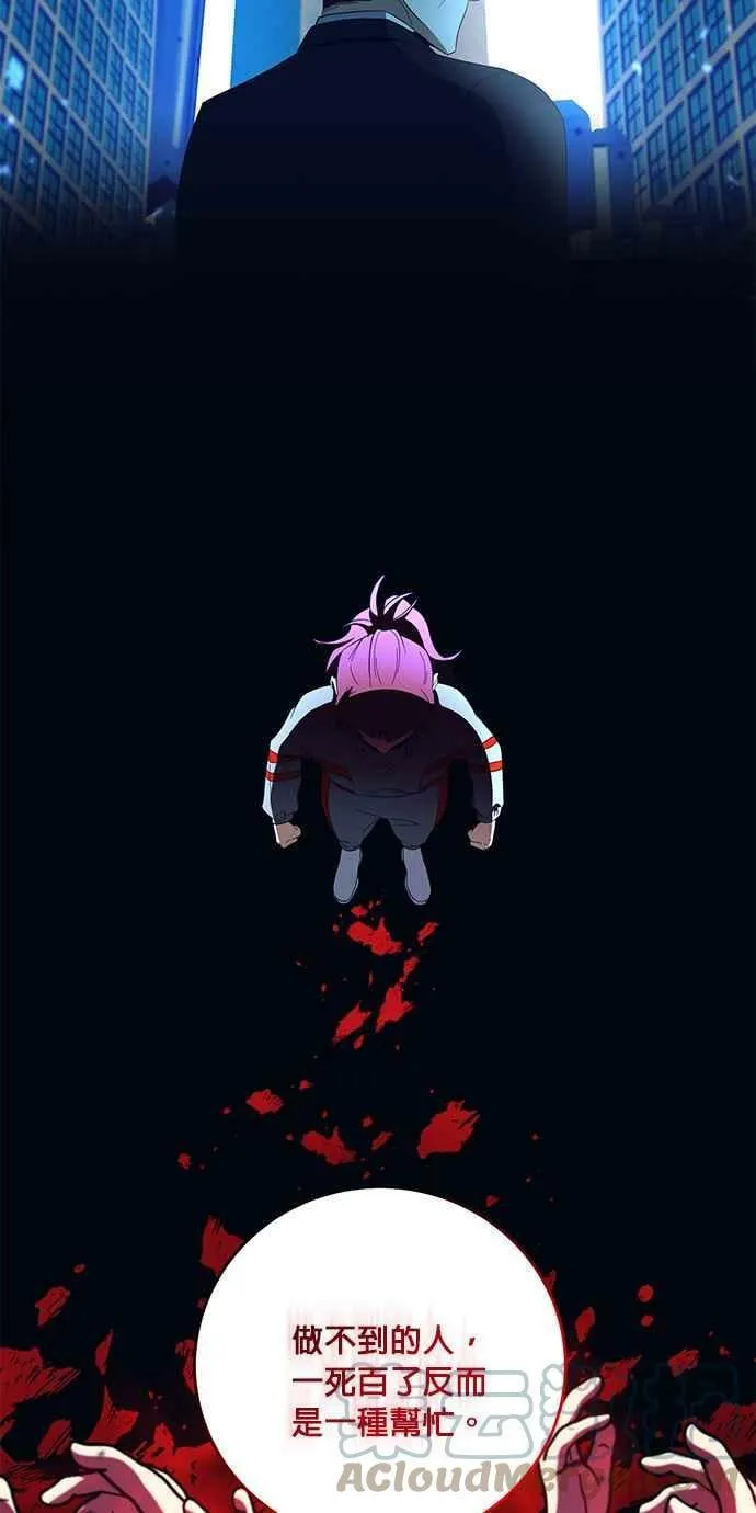 第62话 第9页