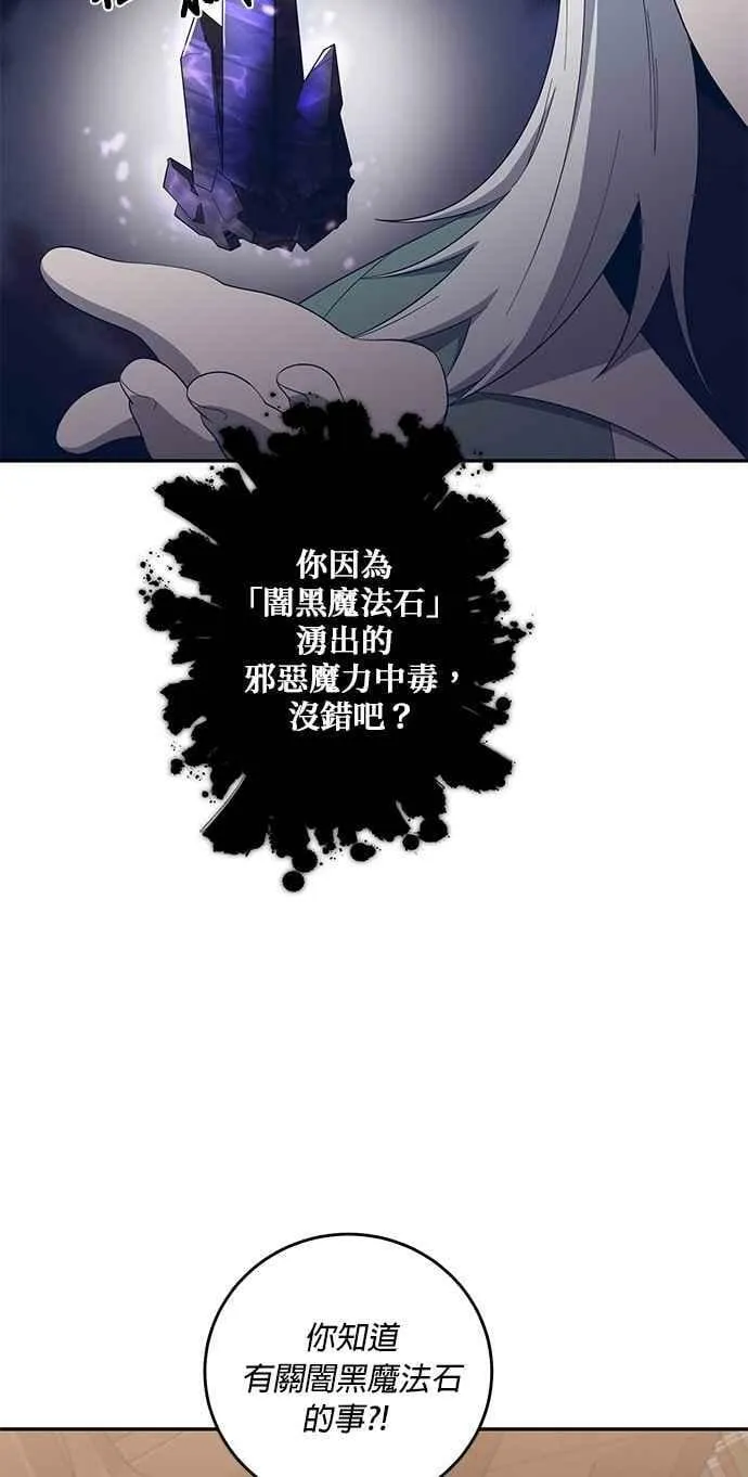 第65话 第47页