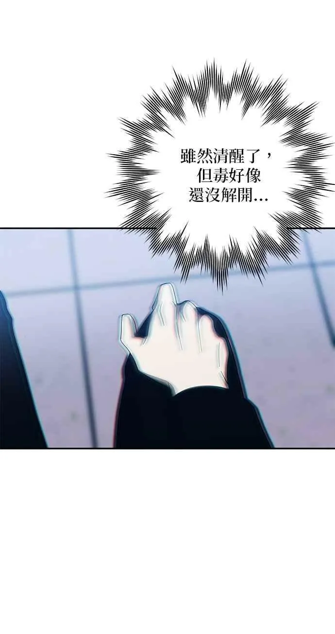 第66话 第21页