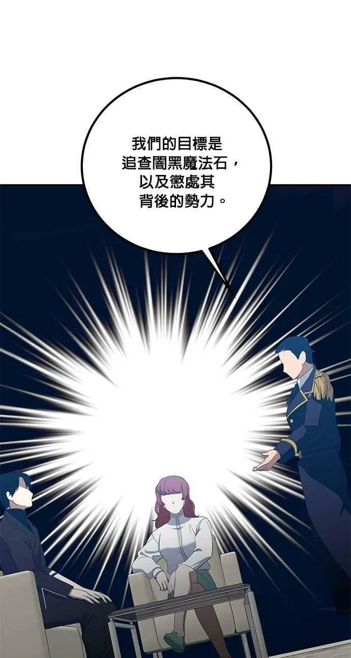 第67话 第14页