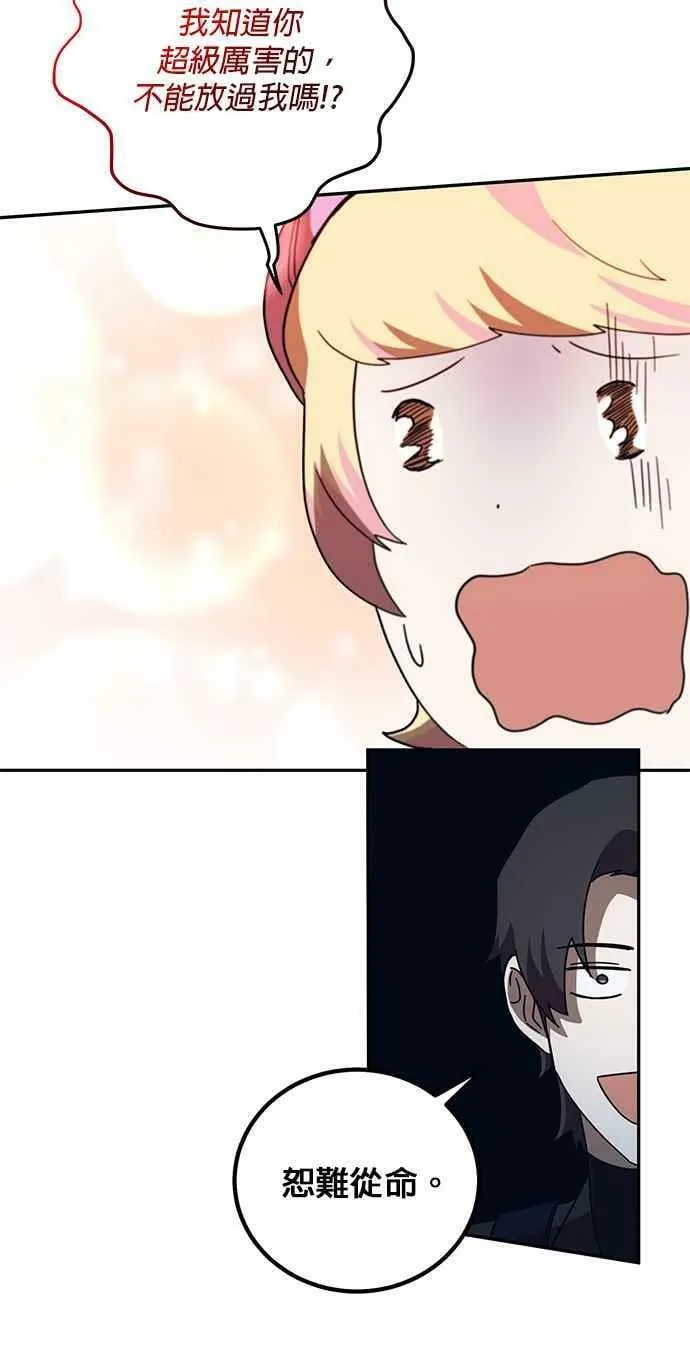 第71话 第8页