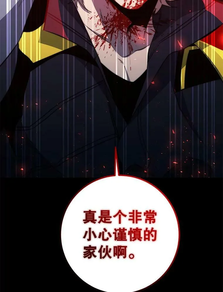 第82话 第3页