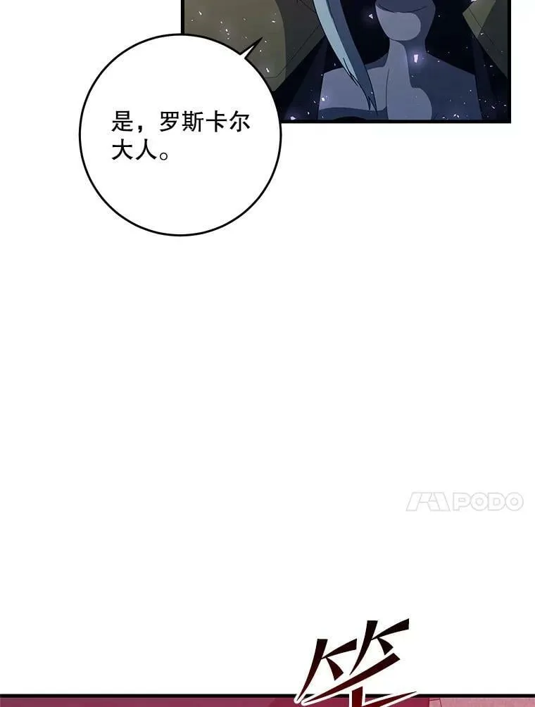 第82话 第82页