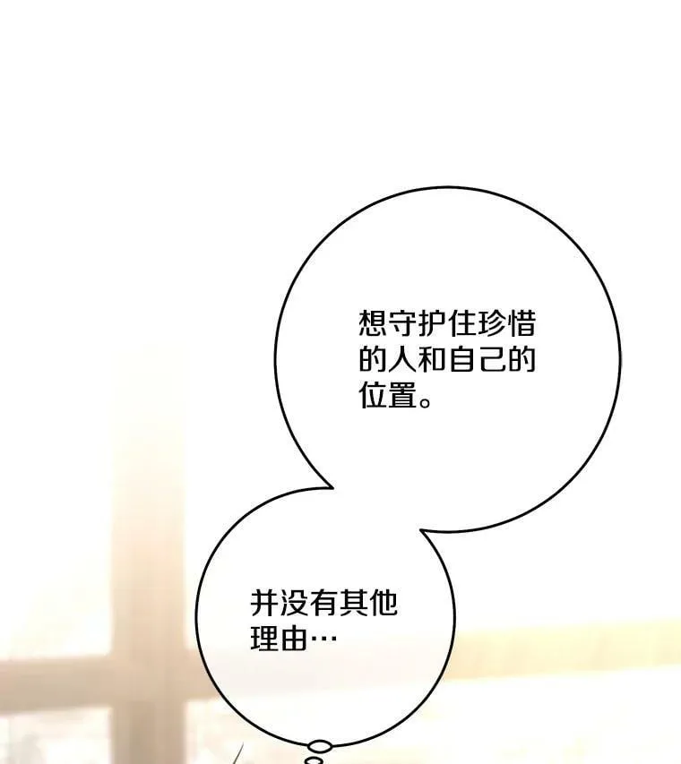 第83话 第68页