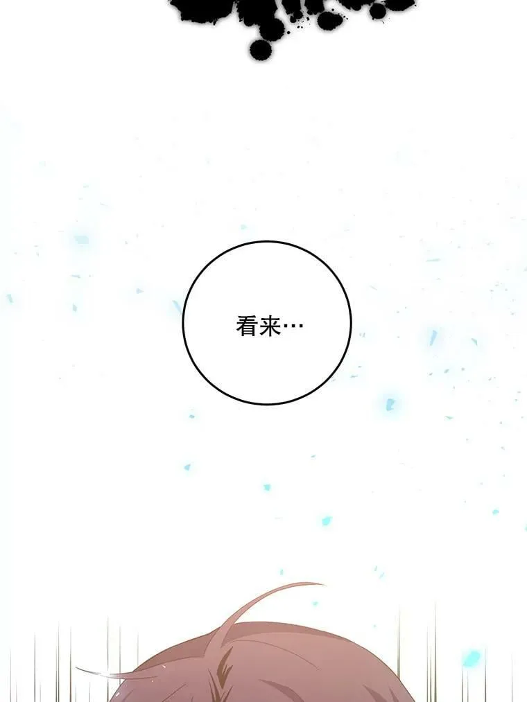 第83话 第94页