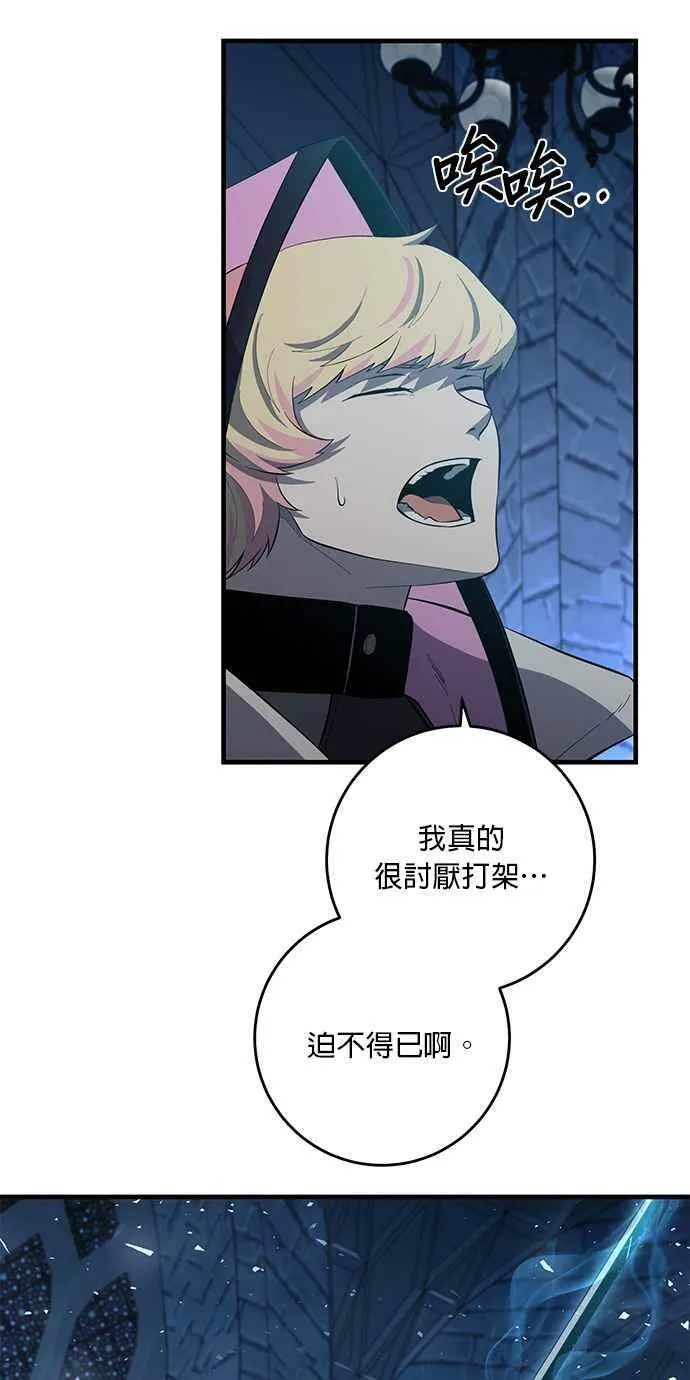 第86话 第59页