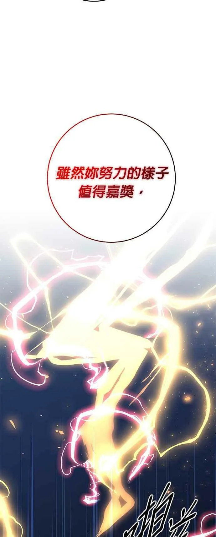 第87话 第5页