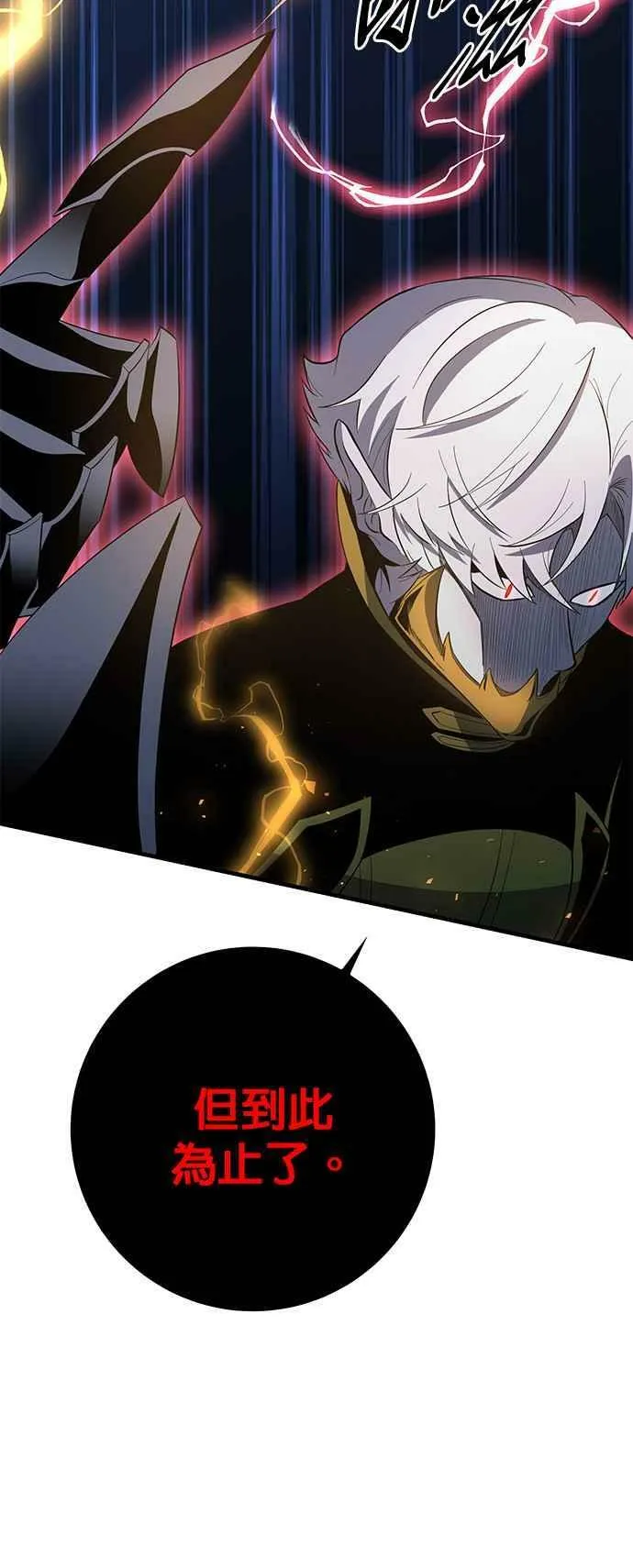 第87话 第6页