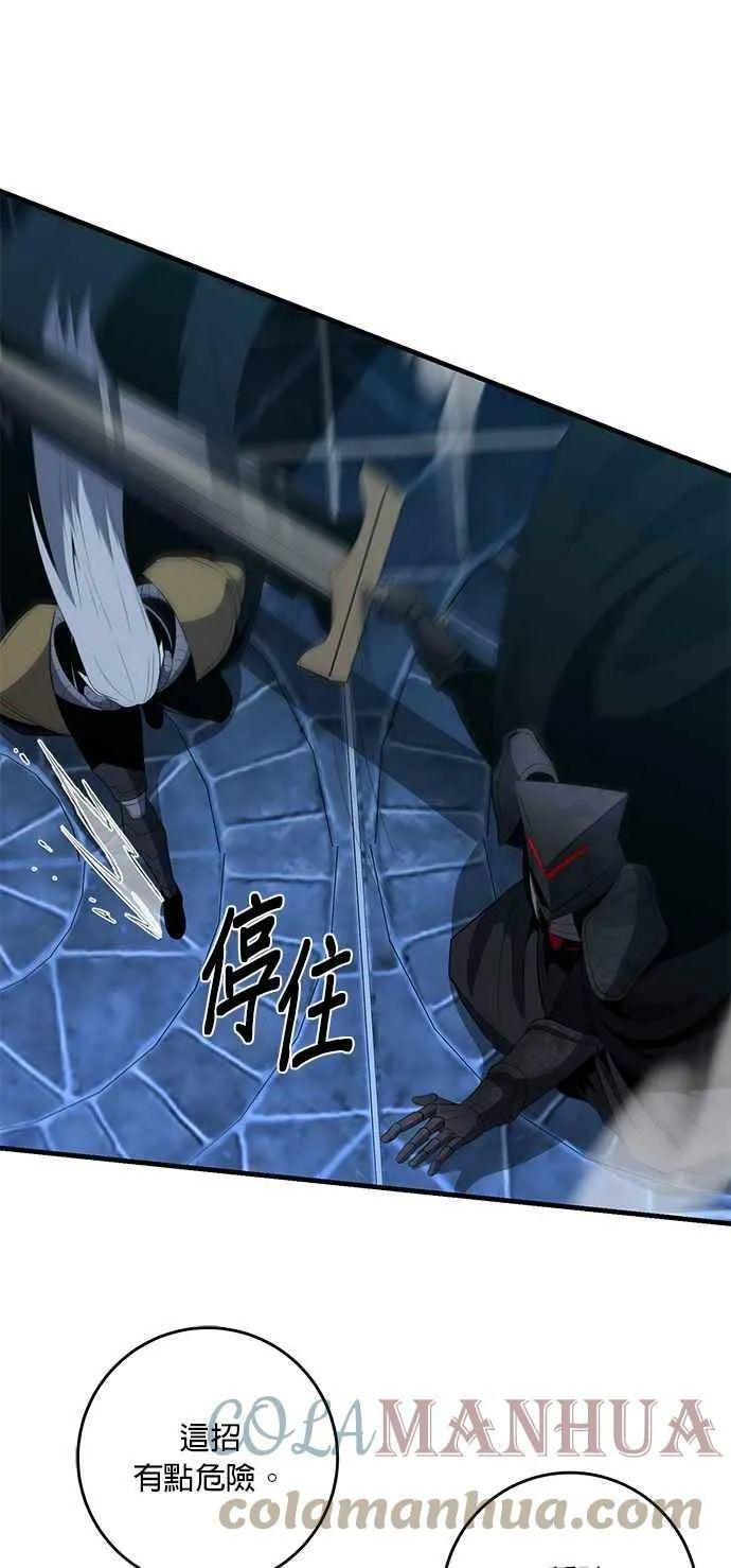 第87话 第7页