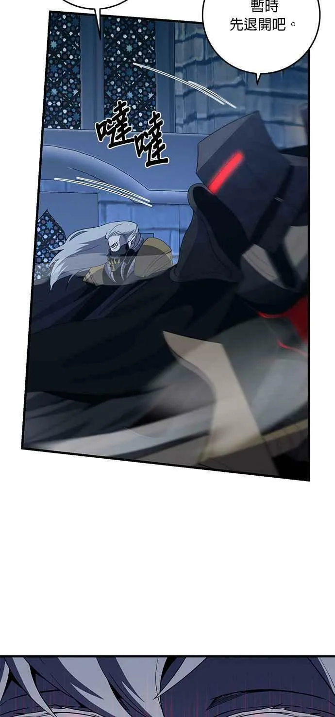 第87话 第8页