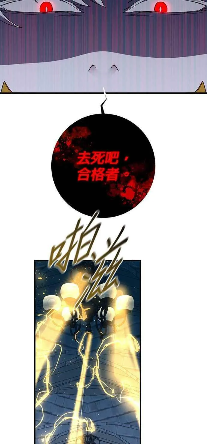 第87话 第9页