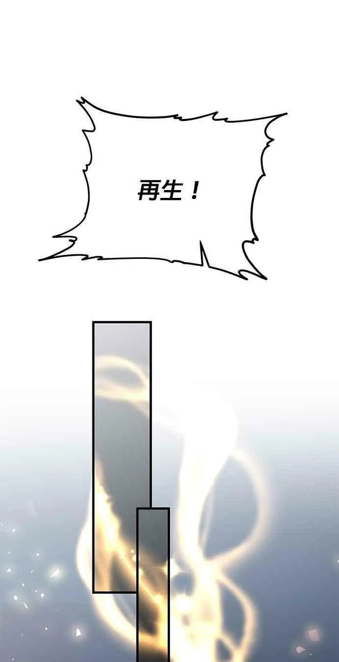 第87话 第23页