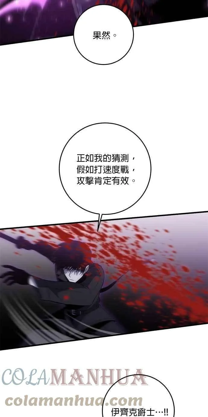 第87话 第37页