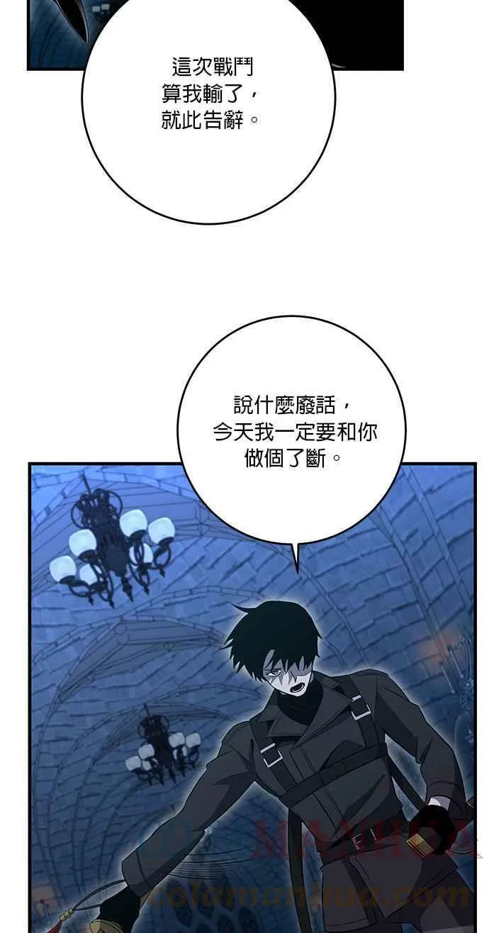 第87话 第58页