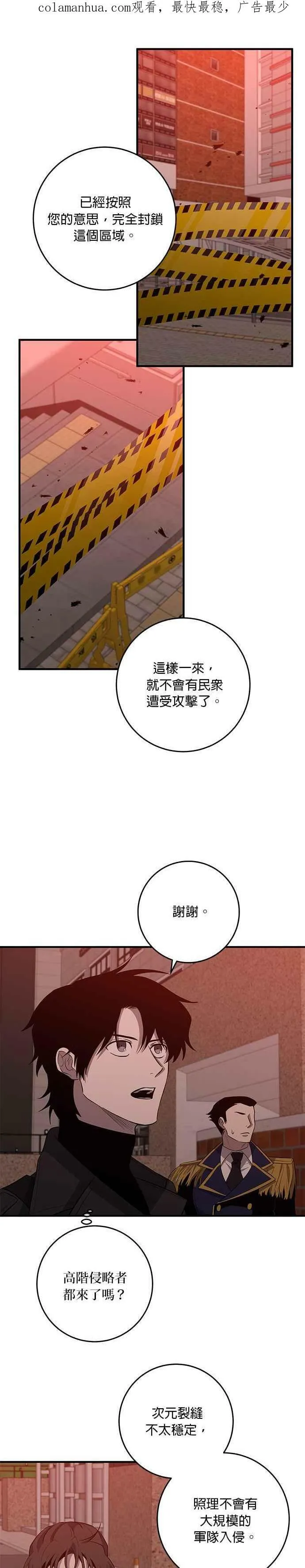 第94话 第2页