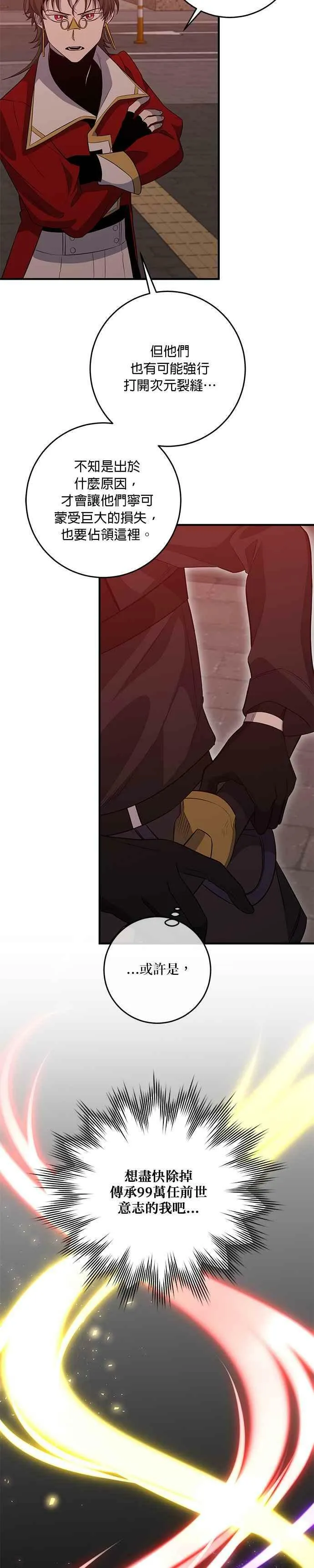 第94话 第3页
