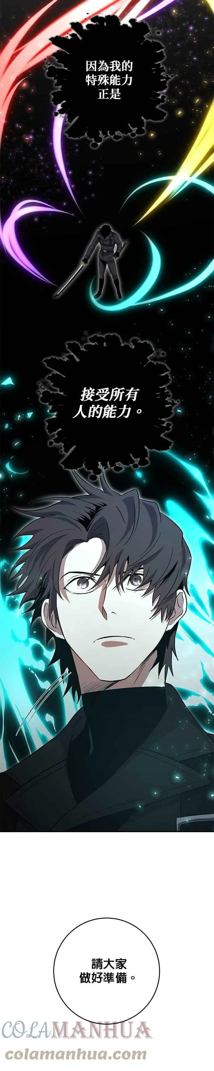 第94话 第4页