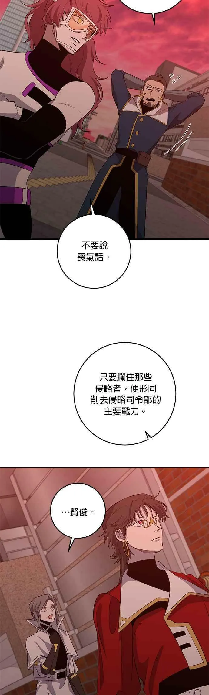 第94话 第6页