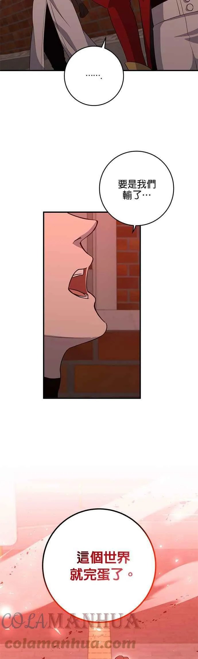 第94话 第7页