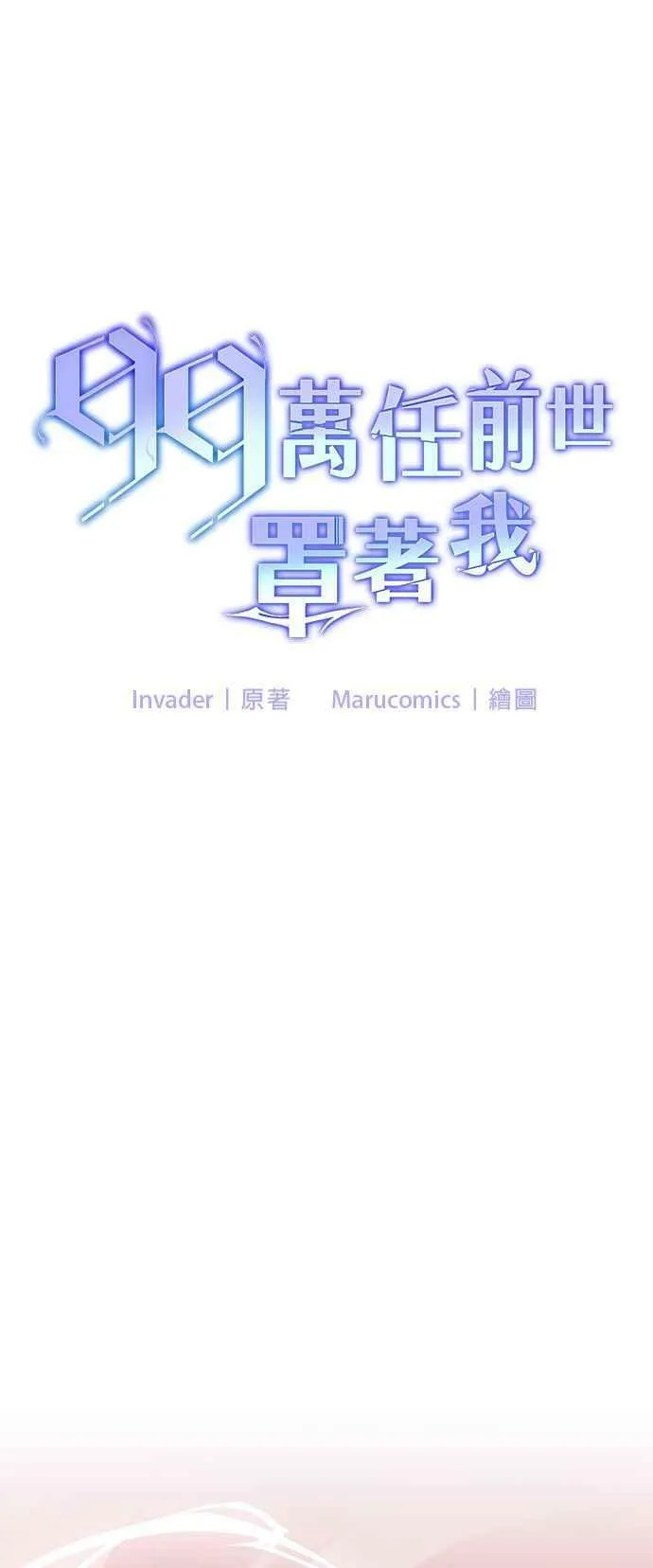 第94话 第9页