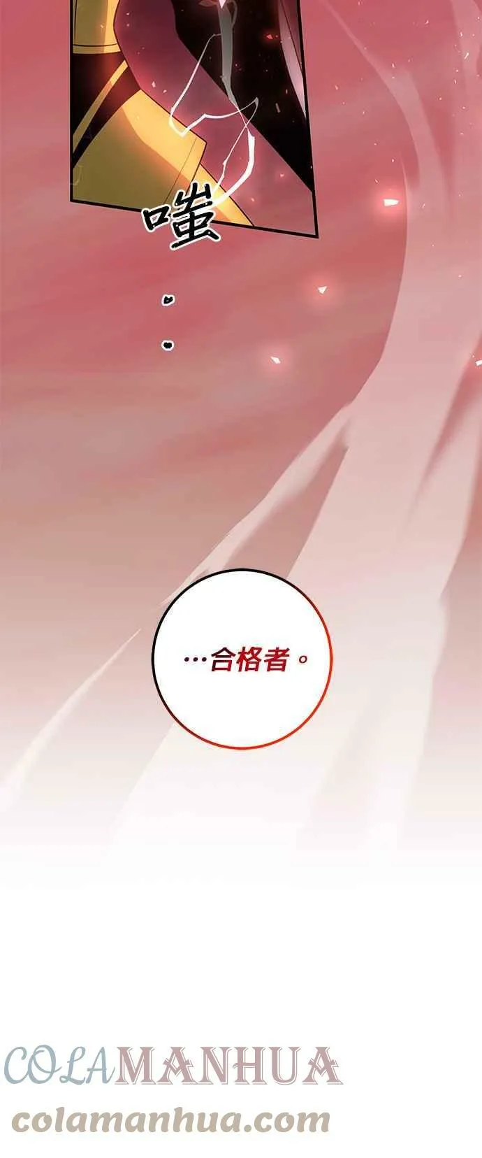 第94话 第13页