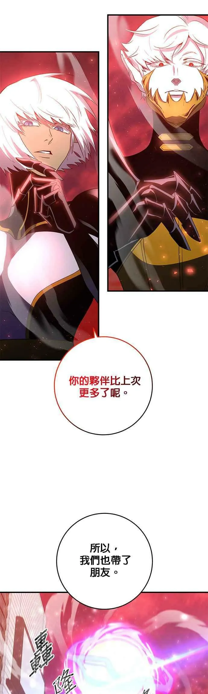 第94话 第14页