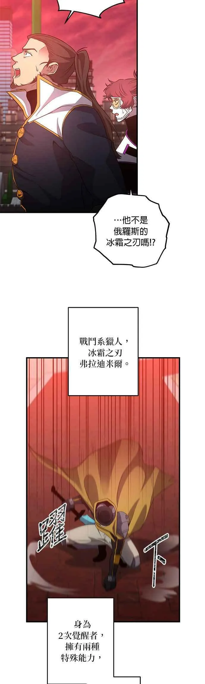 第94话 第17页