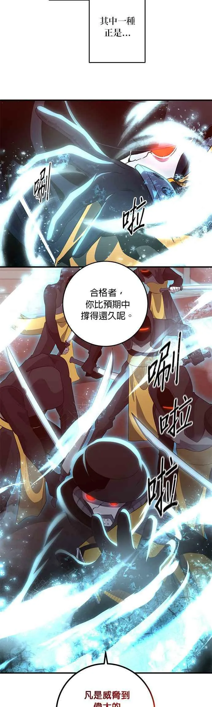 第94话 第18页