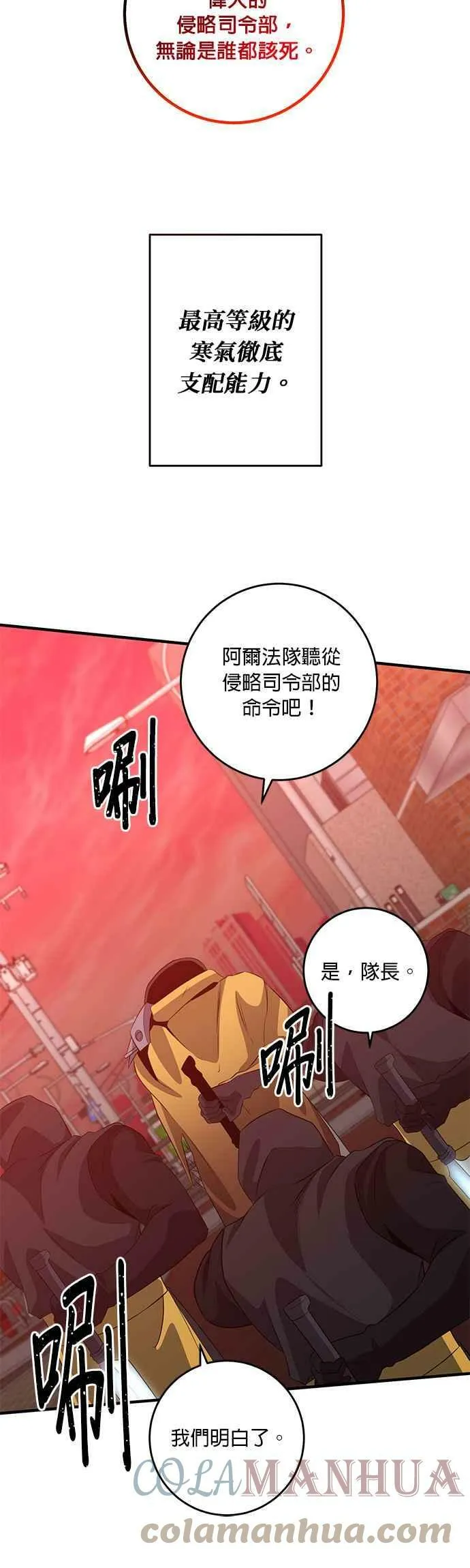 第94话 第19页