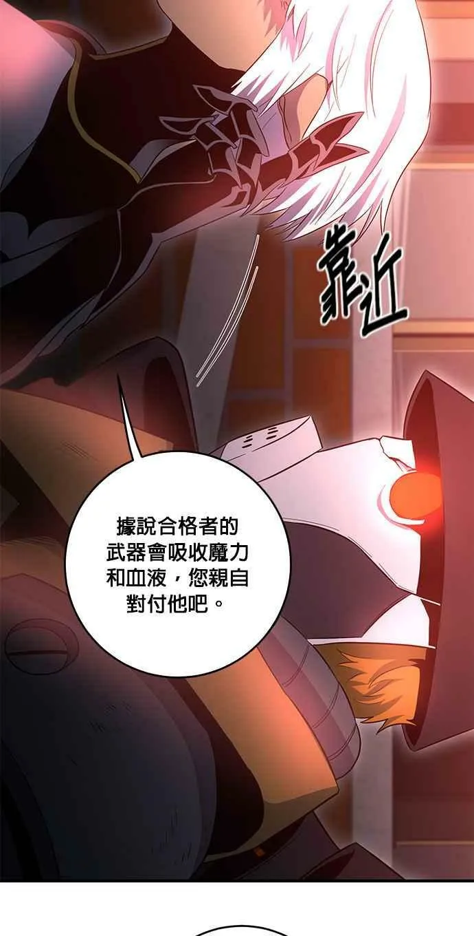 第94话 第29页