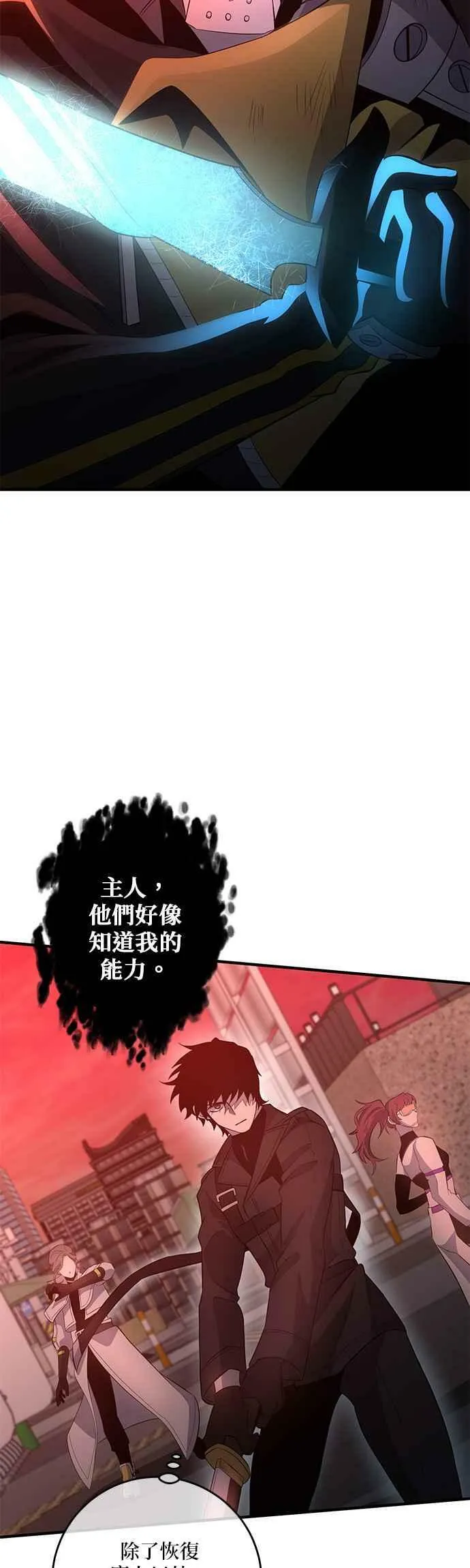 第94话 第33页