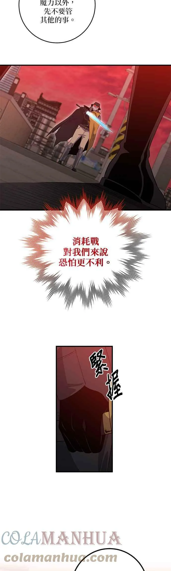 第94话 第34页