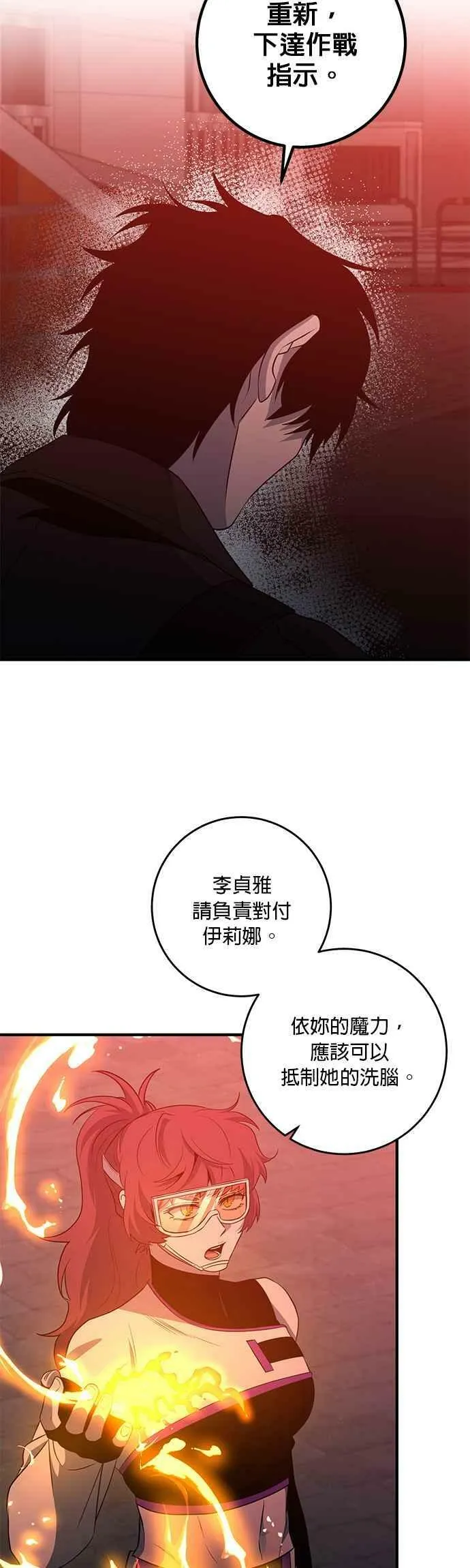 第94话 第35页