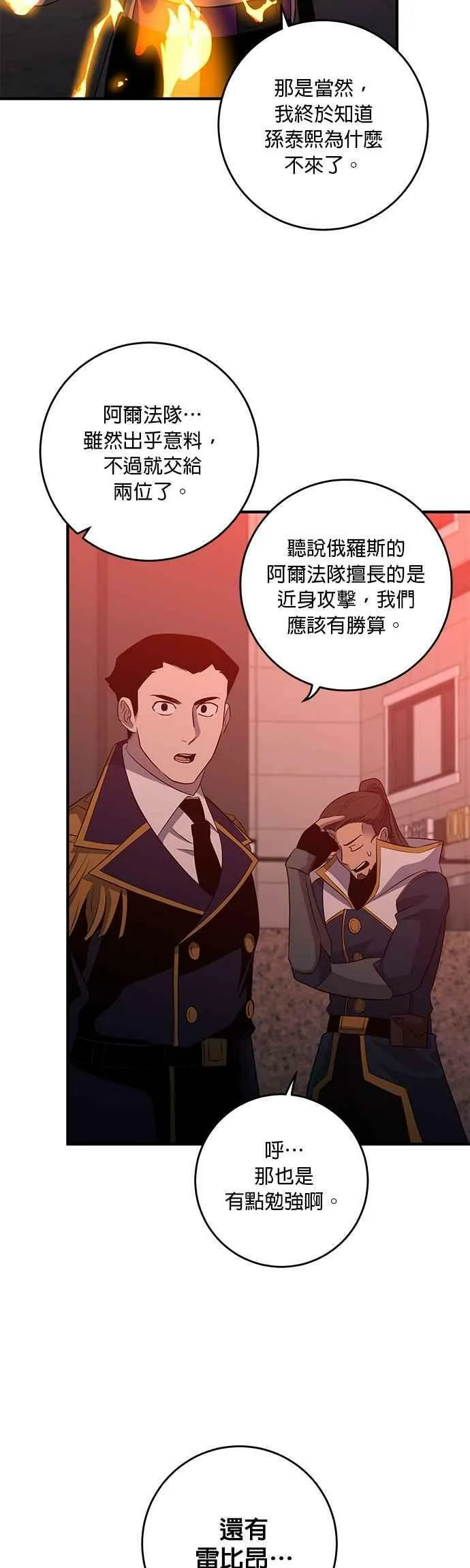 第94话 第36页