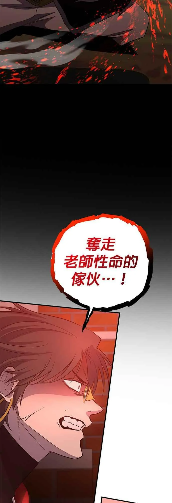 第94话 第41页