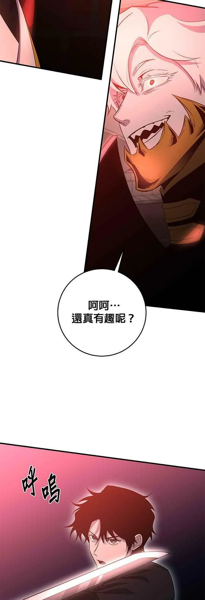 第94话 第42页