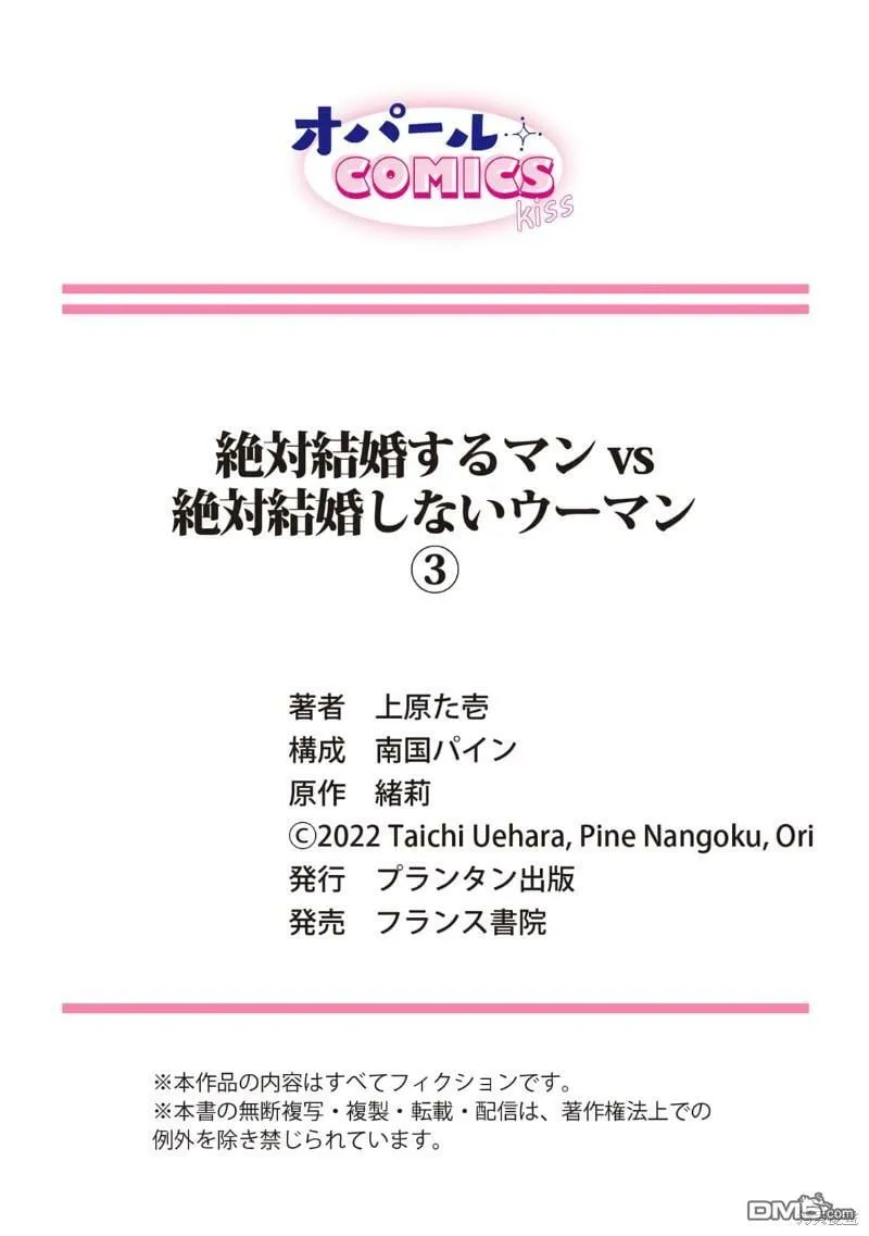 第3话  第30页