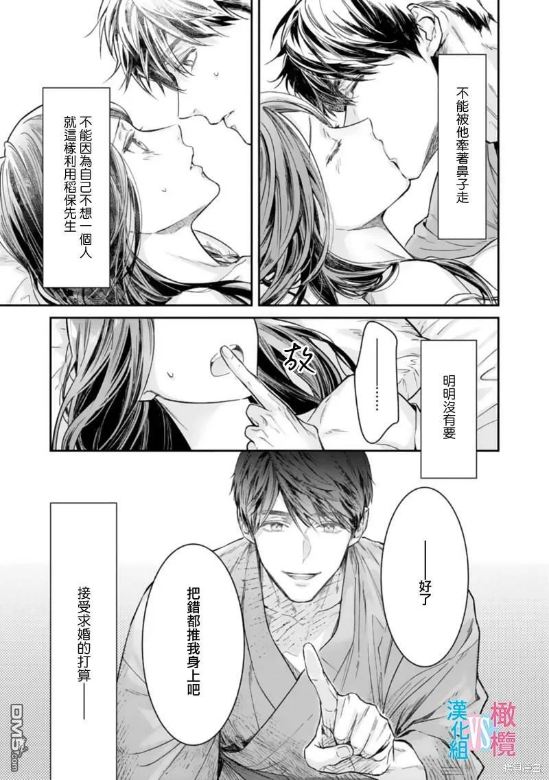 第5话 第9页