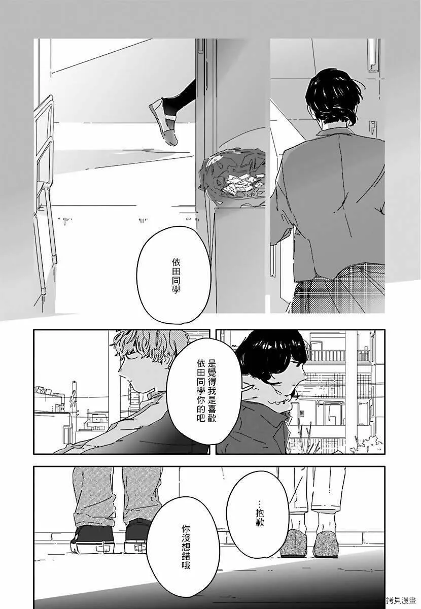 第02话 第15页